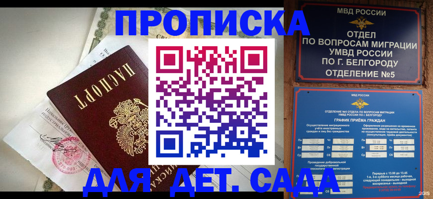 временная регистрация адрес в Валдае