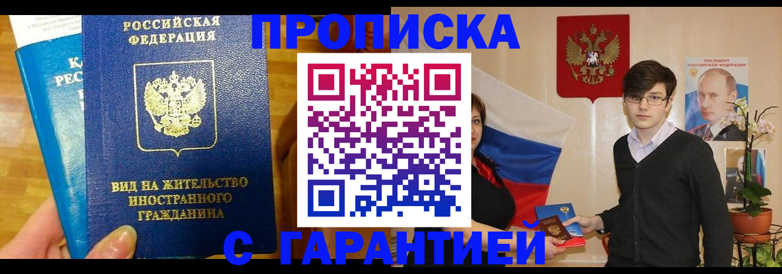 прописка для школы в Валдае