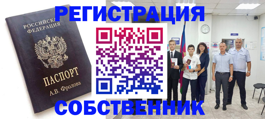 временная регистрация недорого в Валдае