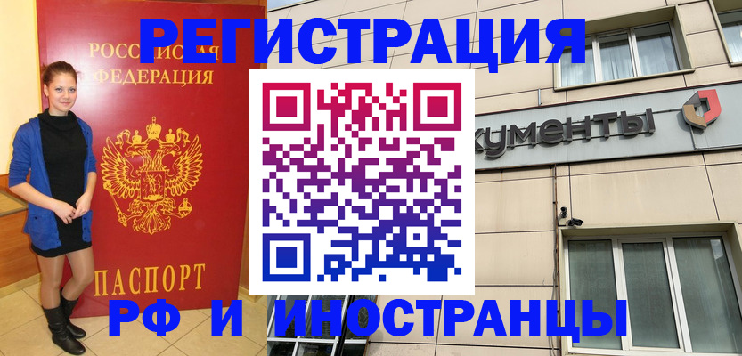 временная регистрация в квартире в Валдае