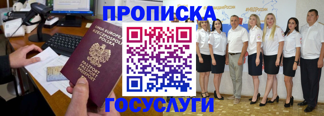 временная регистрация адрес в Валдае